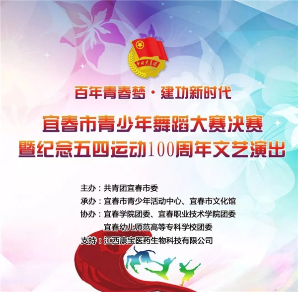 威尼斯87978797纪念“五四”运动100周年系列活动合集