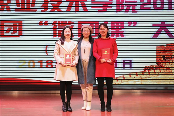 不忘初心跟党走,青春宜职立潮头 ——我校举行微团课大赛