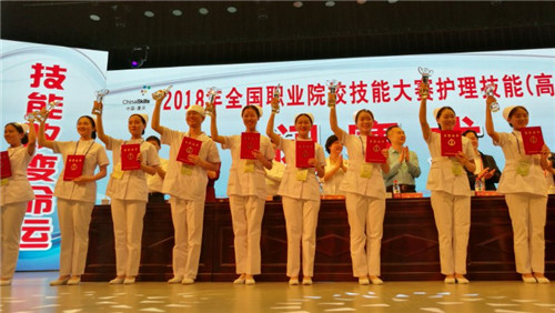 实现三连冠!——我校蝉联全国高职护理技能大赛一等奖