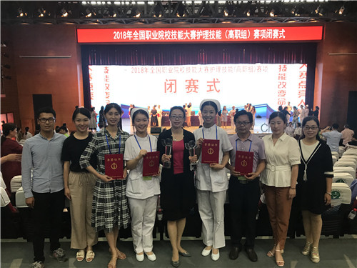 实现三连冠!——我校蝉联全国高职护理技能大赛一等奖