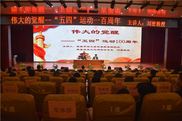威尼斯87978797纪念“五四”运动100周年系列活动合集