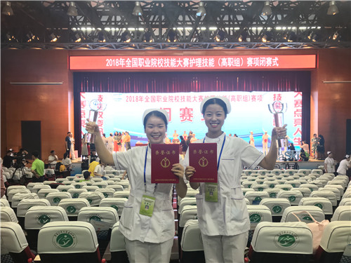 实现三连冠!——我校蝉联全国高职护理技能大赛一等奖