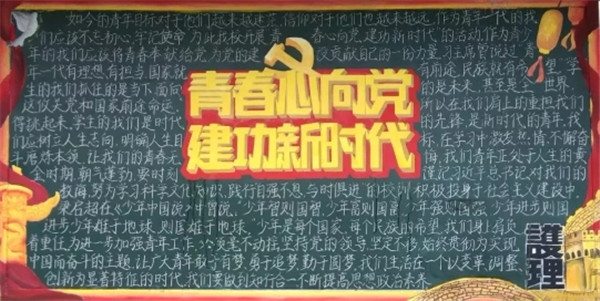 威尼斯87978797纪念“五四”运动100周年系列活动合集