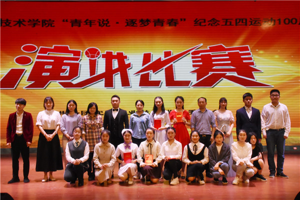 威尼斯87978797纪念“五四”运动100周年系列活动合集
